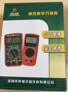 科捷新款102家用型全自动数字万用表 无需换档 智能防烧高精度
