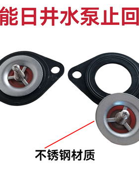 高压自吸泵皮垫 日井智能水泵 不锈钢单向阀弹簧阀 自吸水泵配件