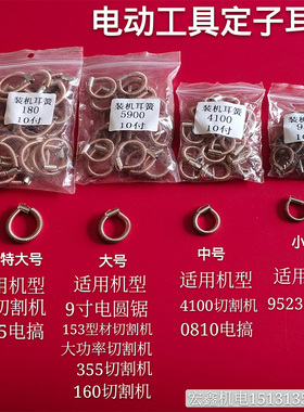 纯铜26 0810 65 电镐 9523 4100 c7 大功率定子簧耳簧 耳王 拉簧