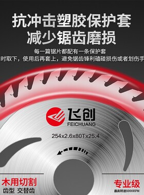 飞创锯片切割机切割片角磨片金属铝合金木工切铁高速钢锯圆电锯片