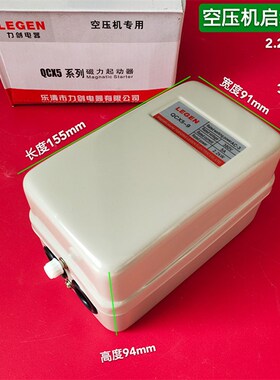 空压机气泵配件开关磁力启动器380v三相7.5KW智能电机保护器起动