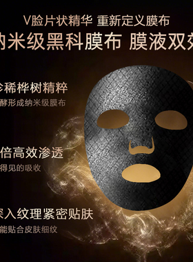 卡蜜恋保湿紧致抗皱舒缓面膜