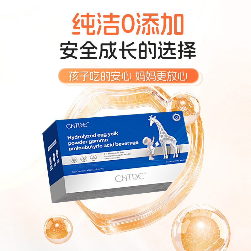 德国专利γ-氨基丁酸L赖氨酸青少年儿童学生钙镁锌成长生长液体钙
