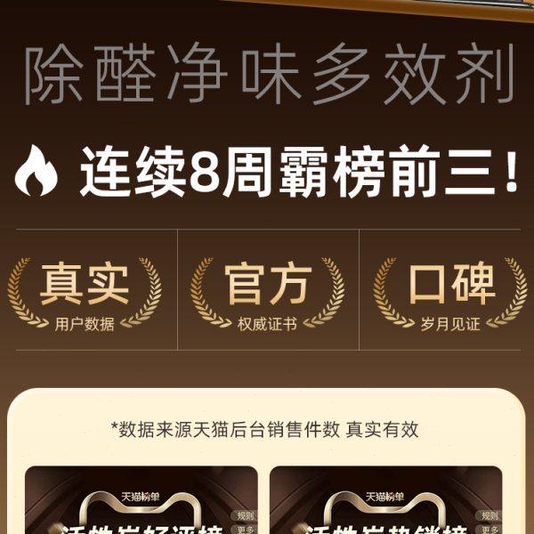 活性炭新房装修除甲醛吸异味新车家用去甲醛竹炭净化室内吸附碳包,淘宝优惠券,粉丝福利购,淘宝优惠卷