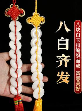 天然八白玉挂件白玉平安扣门对门大门平安挂饰定惊厕所冲门门对门