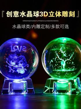 旋转木马水晶球发光摆件创意礼品diy定制儿童生日礼物女生送女孩