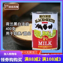 Black and white light milk Dutch import full fat milk port type silk stocking teas raw milk coffee raw milk coffee 400g
