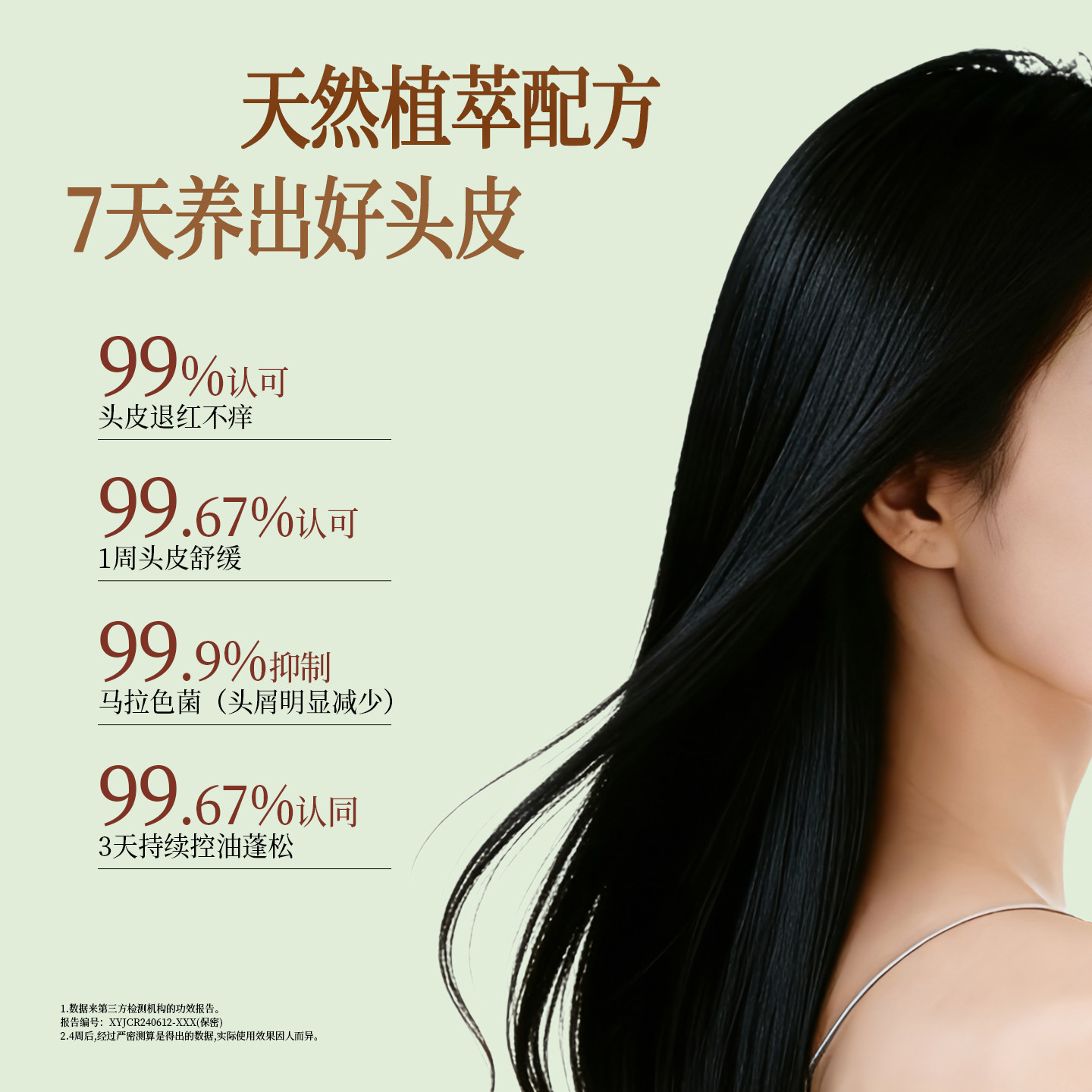 米铺沉香洗发水试用装小样控油蓬松去屑止痒改善干枯旅行装正品,淘宝优惠券,粉丝福利购,淘宝优惠卷