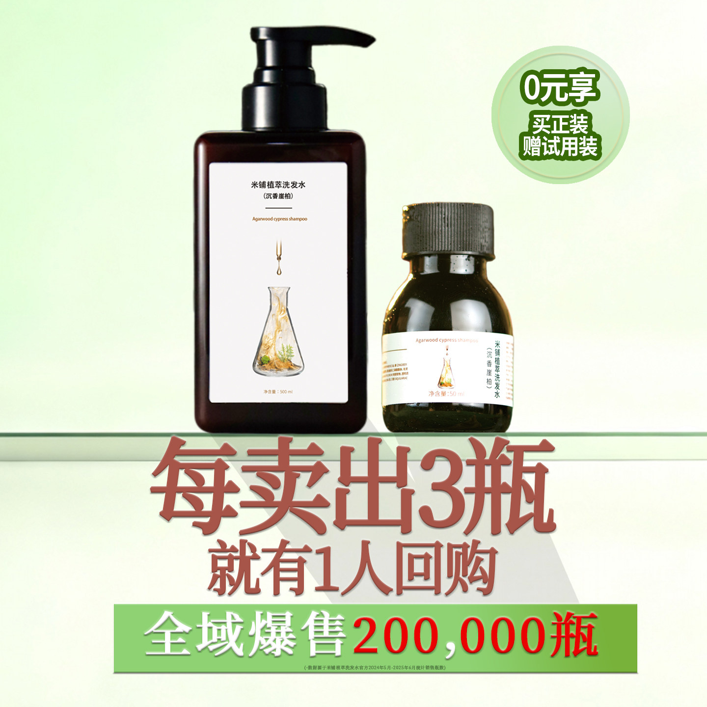 米铺沉香洗发水试用装小样控油蓬松去屑止痒改善干枯旅行装正品,淘宝优惠券,粉丝福利购,淘宝优惠卷