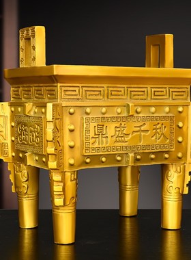 纯黄铜鼎盛千秋摆l件客厅办公室大堂店铺办公室摆件四方四足铜鼎