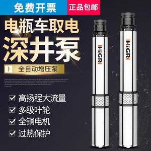 德国进口威乐技术直流潜水泵井水泵电动车24v48v72v高扬程深井泵