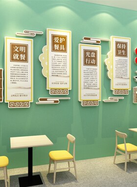 食堂面饰饭店宣传挂画珍惜约粮食标语背景布置