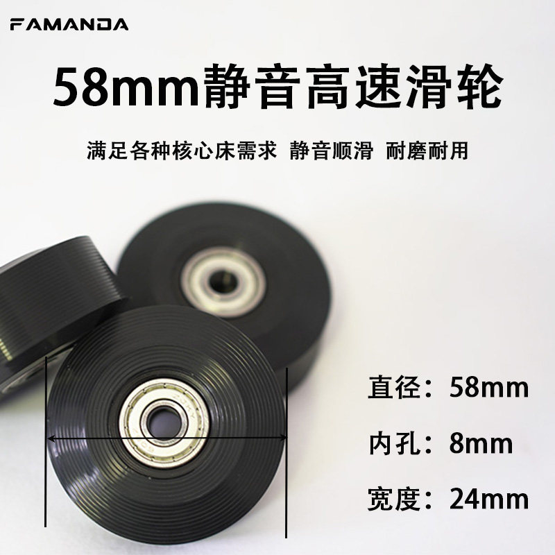 FAMANDA普拉提核心床滑轮滑床静音轮核心床配件滑轮 高弹耐用 - 图3