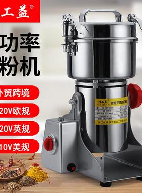 磨粉机110v伏中药材研磨机粉碎机五谷杂粮三七干打粉机出口小家电