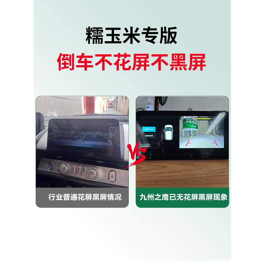 九州鹰长安鲁敏糯玉米汽车无线Carplay盒汽车互联模块升级 - 图0