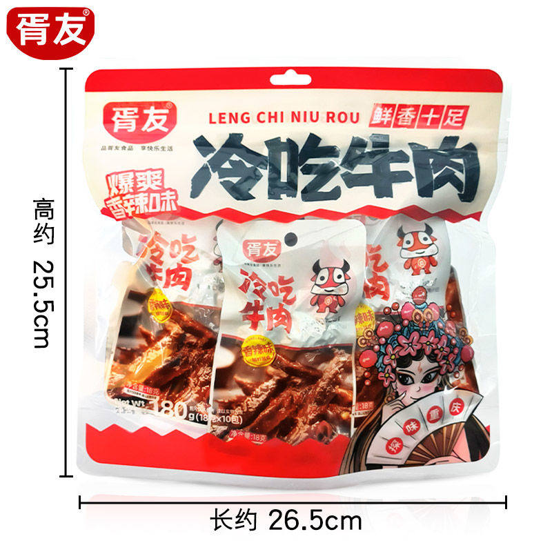 胥友冷吃牛肉180g麻辣香辣牛肉四川风味牛肉零食小吃休闲独立包装,淘宝优惠券,粉丝福利购,淘宝优惠卷