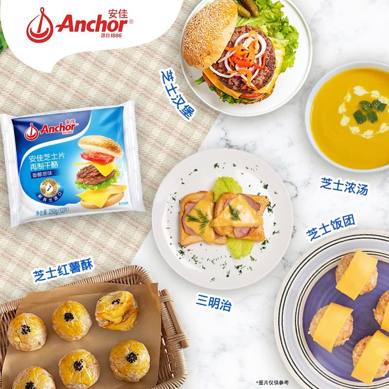 安佳原味芝士片250g香醇切达再制干酪片奶酪乳酪汉堡三明治原料,淘宝优惠券,粉丝福利购,淘宝优惠卷