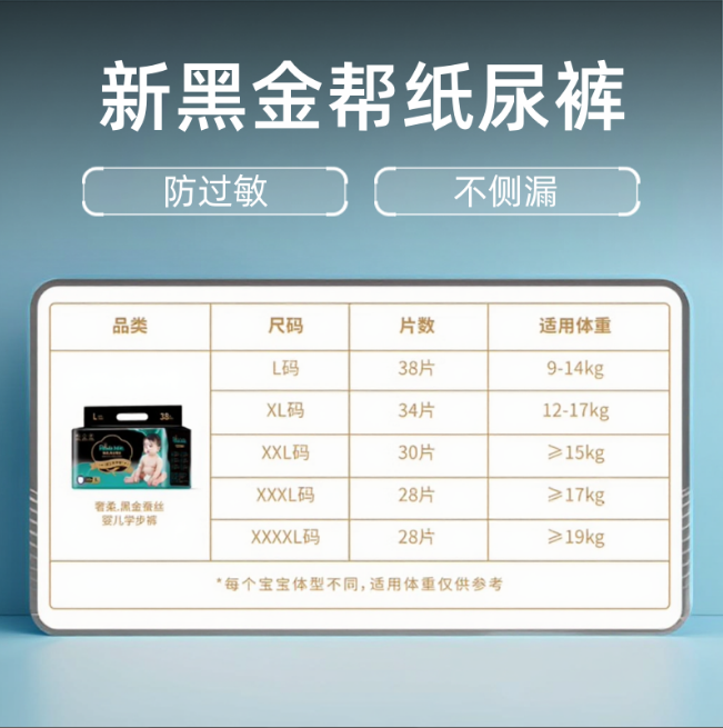 秋冬新品蚕丝材质轻薄透气黑金拉拉裤潮流爆款新生儿宝宝专用,淘宝优惠券,粉丝福利购,淘宝优惠卷