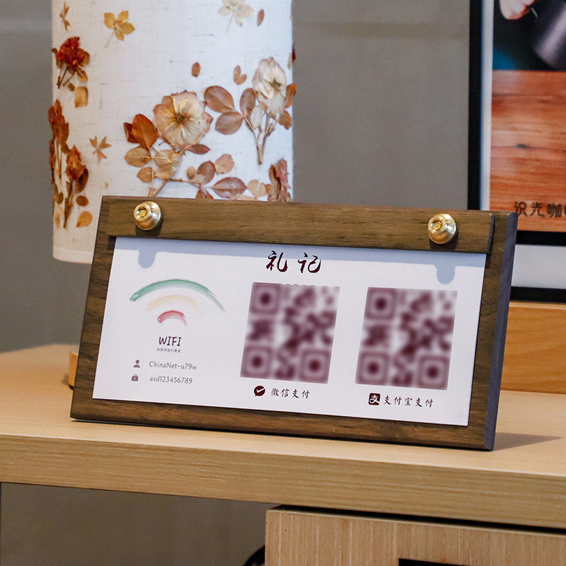 定制二维码牌扫码牌胡桃木立牌创意实木付款码收钱码展示牌摆台牌,淘宝优惠券,粉丝福利购,淘宝优惠卷