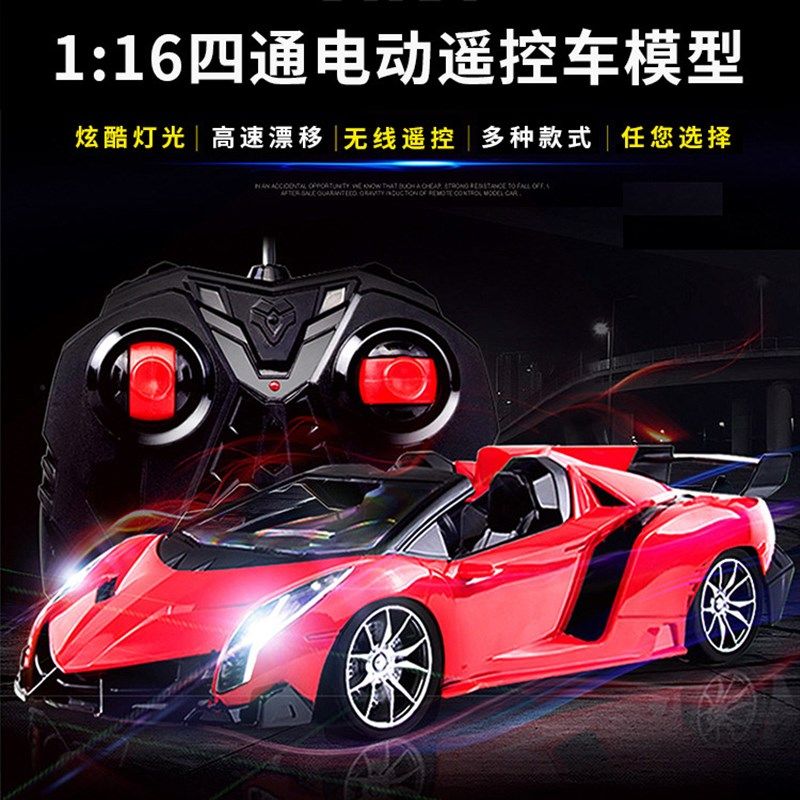 遥控汽车玩具男孩3-8岁充电无线高速赛车四驱漂移跑车电动4儿童,淘宝优惠券,粉丝福利购,淘宝优惠卷