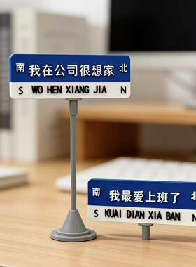 潮玩个性 迷你路牌道路广角镜摆件办公桌面装饰品小礼物打卡道具