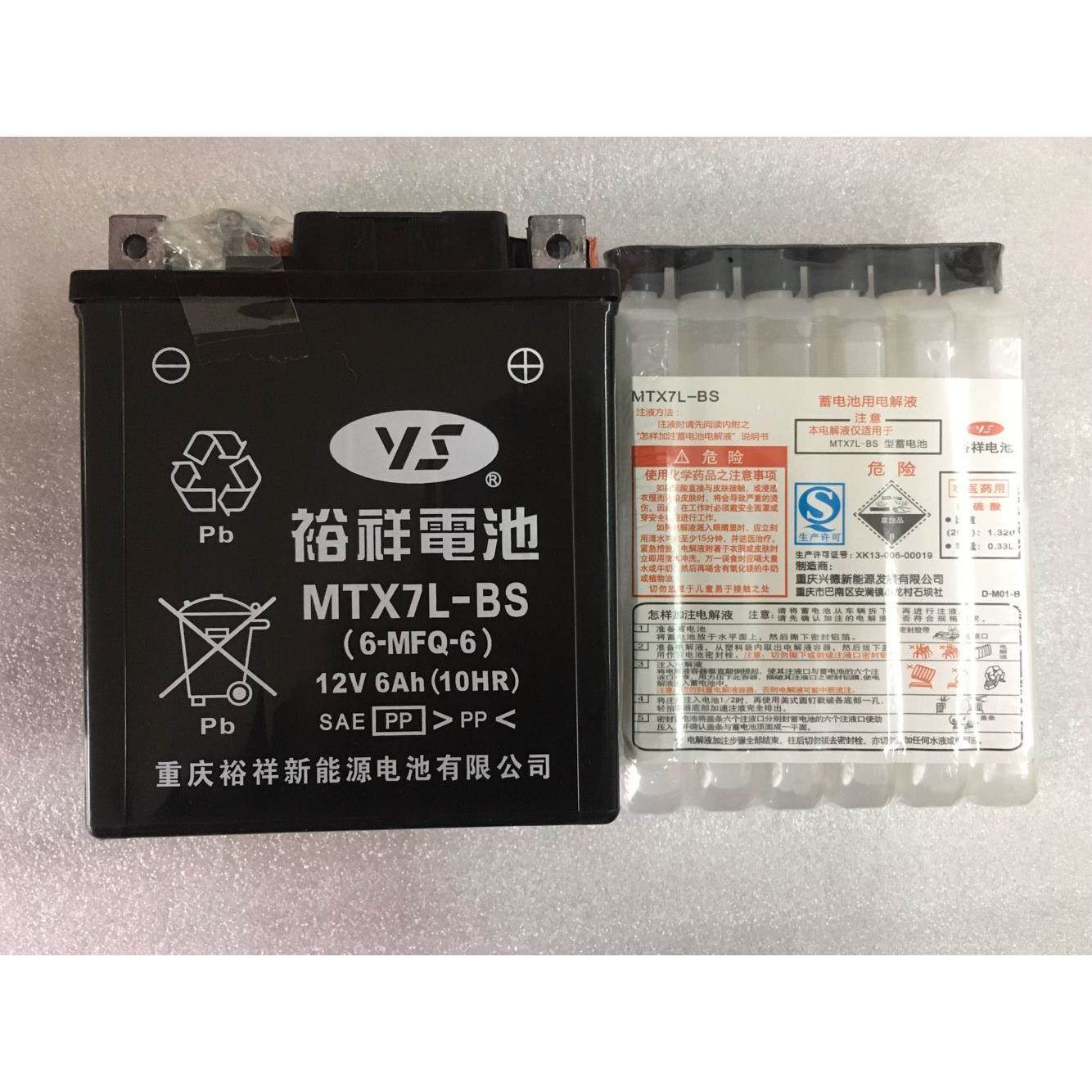 原厂裕祥电瓶 YTX7L-BS幻影150/佳颖/飞致250/追梦E影E彩喜俊/裂-图1