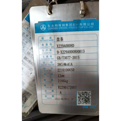 38CrMoAl渗氮钢棒高耐磨性高疲劳强度小直径圆钢 - 图2