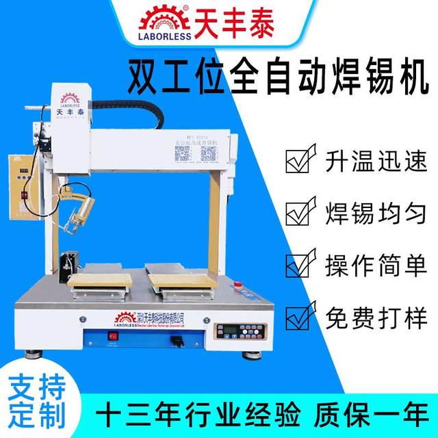 Manufacturer produces automatic high-speed soldering machine circuit board soldering equipment automatic dispensing and spraying