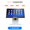 Meituan cash register catering system touch screen all-in-one machine fast food milk tea shop ordering machine fruit weighing scan code meal