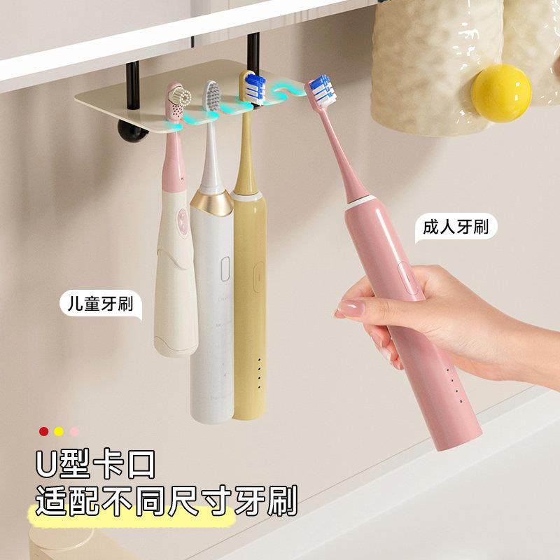 牙刷置物架壁挂式免打孔一家四口镜柜下收纳倒挂沥水磁吸漱口杯子,淘宝优惠券,粉丝福利购,淘宝优惠卷