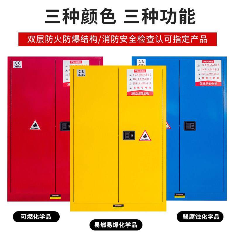 防爆柜镀锌层板化学品安全柜PP托盘易燃易爆液体存放柜防火防爆柜,淘宝优惠券,粉丝福利购,淘宝优惠卷