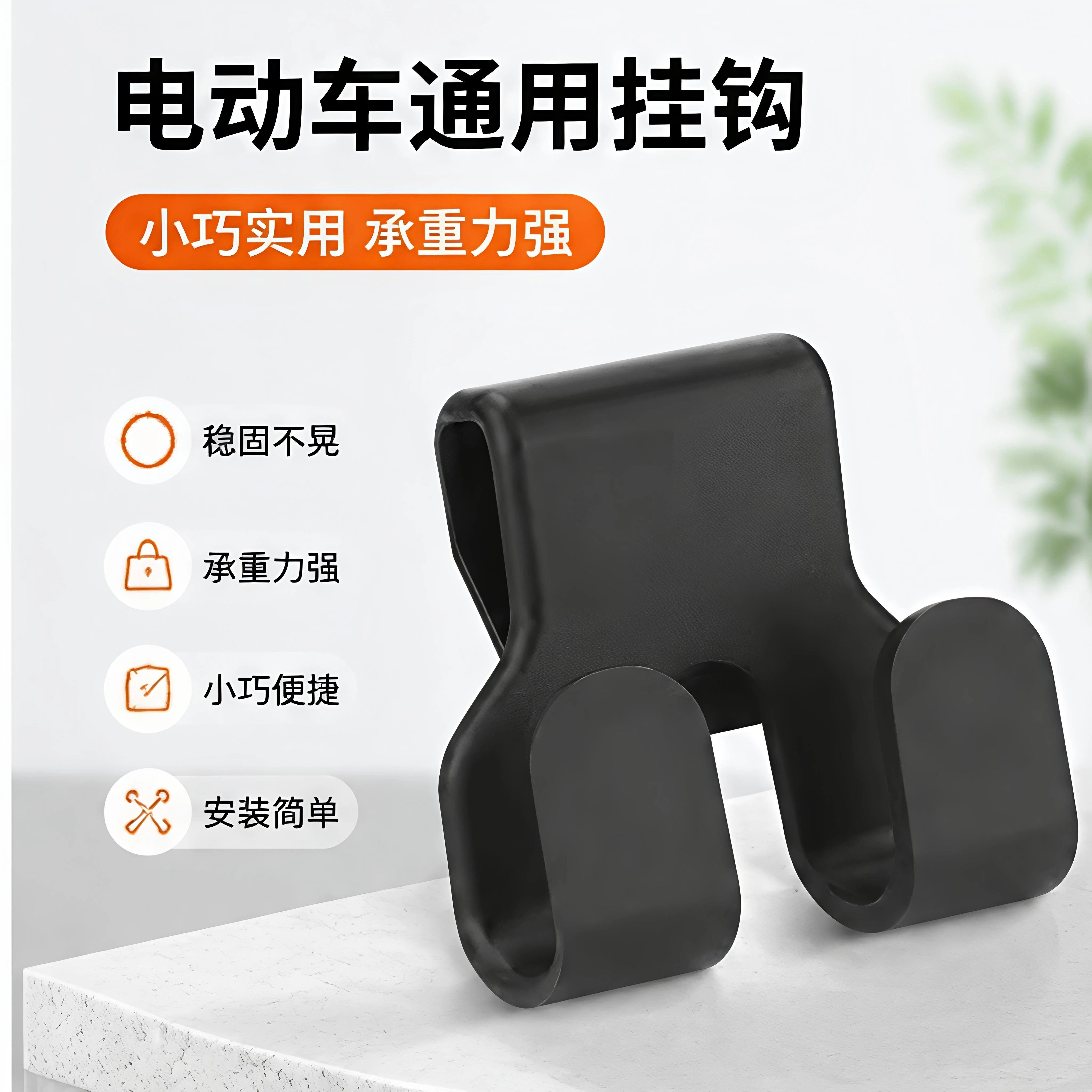 Electric vehicle punch-free double hook helmet hook