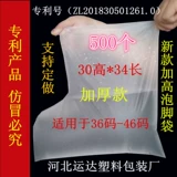 [厂家直销足疗店专用一次性脚型加厚便捷足浴袋耐高温泡脚袋500个]