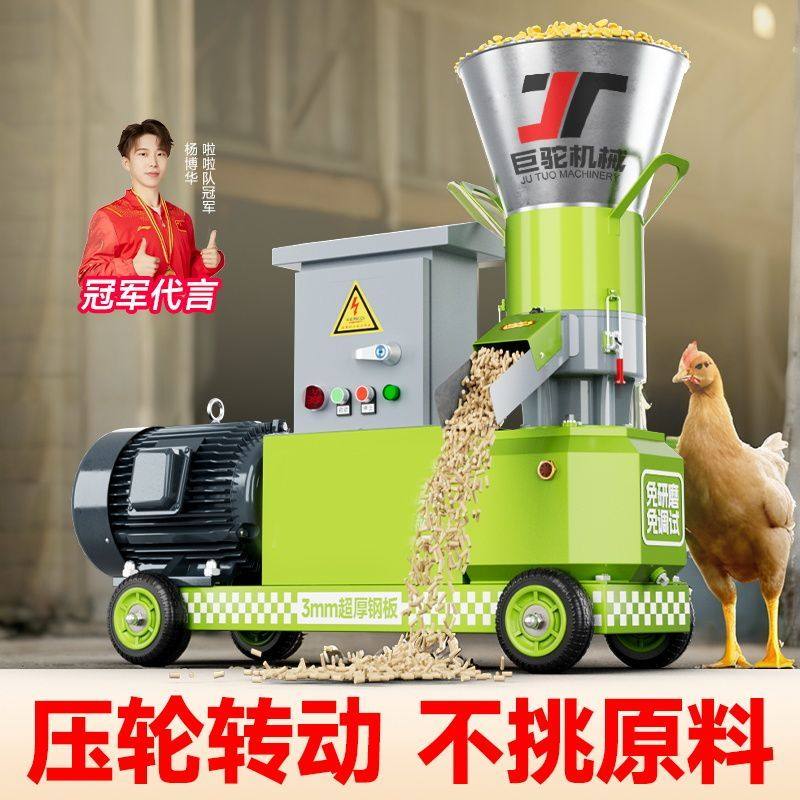 新款轮转款饲料颗粒机压轮转动鸡鸭牛羊干湿两用养殖,淘宝优惠券,粉丝福利购,淘宝优惠卷