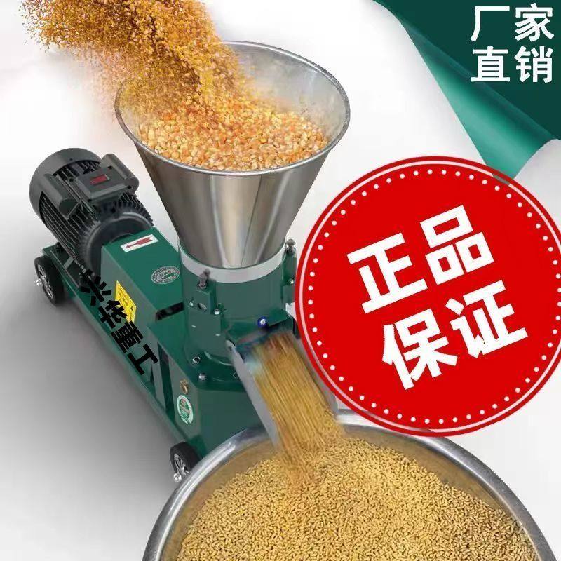 饲料颗粒机制粒机养殖猪鸡鸭鹅兔牛羊家用小型鱼饲料机秸秆粉制粒,淘宝优惠券,粉丝福利购,淘宝优惠卷