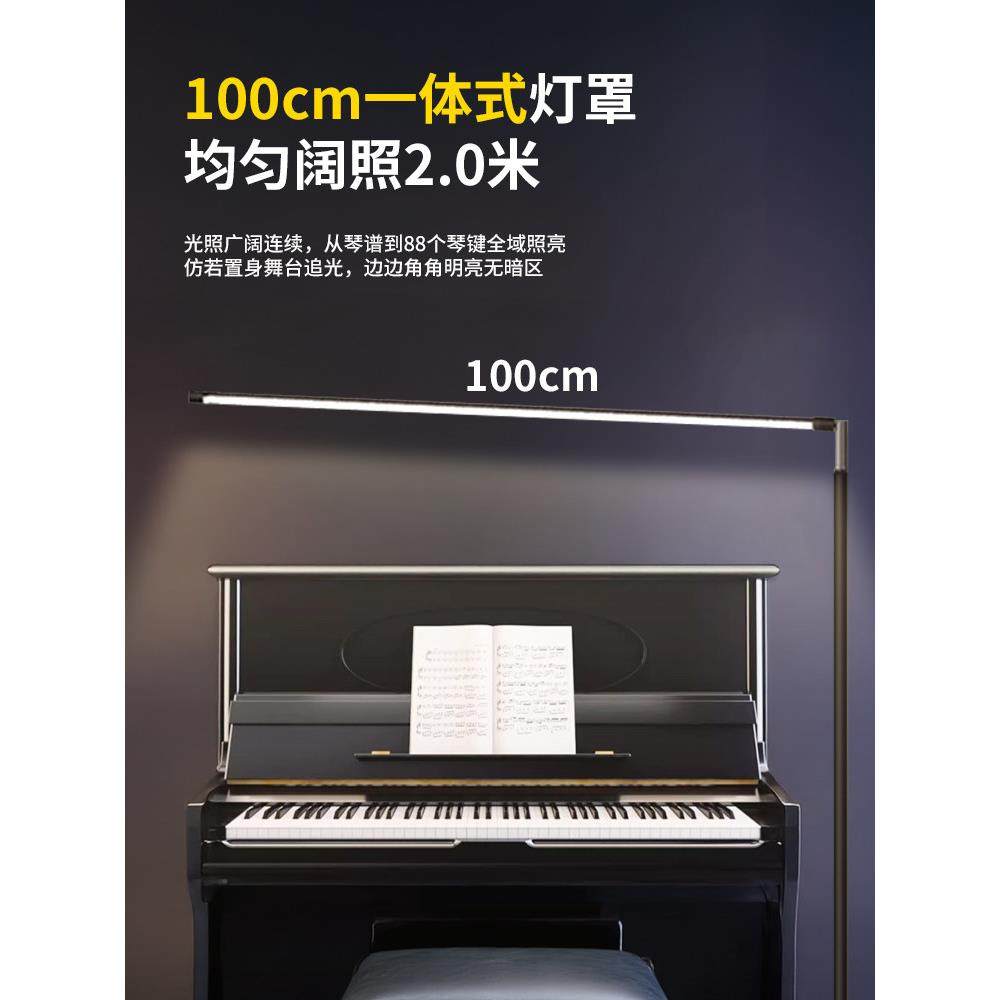 落地钢琴灯练琴专用专业客厅沙发书房立式阅读全光谱护眼学习台灯,淘宝优惠券,粉丝福利购,淘宝优惠卷
