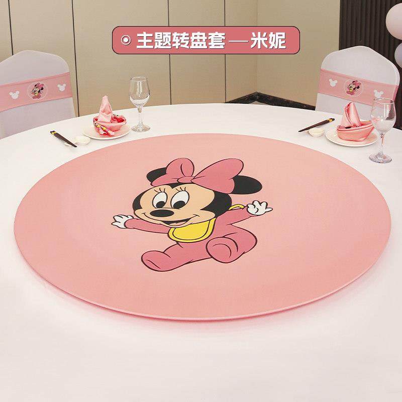 定制转盘套宝宝宴主题派对生日宴餐桌玻璃弹力卡通弹力转盘套罩,淘宝优惠券,粉丝福利购,淘宝优惠卷