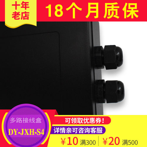 拉力压力传感器称重传感器接线盒四合一六合一八合一地磅接线盒 - 图1