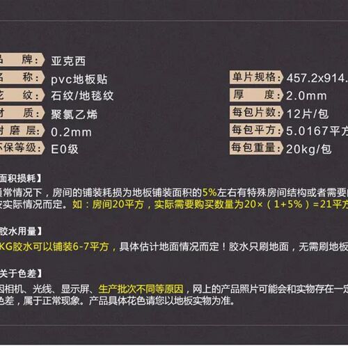 加厚环保地板贴大规格家 商用塑胶地板革大理石pvc石塑地板转地毯 - 图2