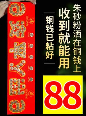 五帝钱入户门专用装修门口瓷砖下压压出入平安铜钱门槛过门石化解