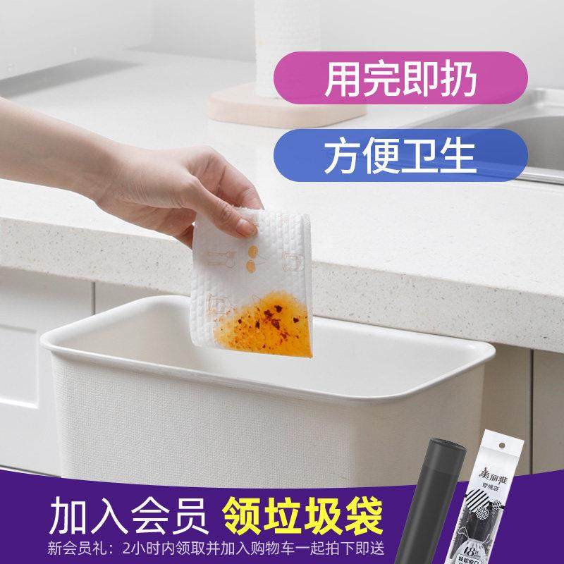 美丽雅家用厨房用品懒人抹布一次性印花抹布家务清洁抹布6卷180只,淘宝优惠券,粉丝福利购,淘宝优惠卷