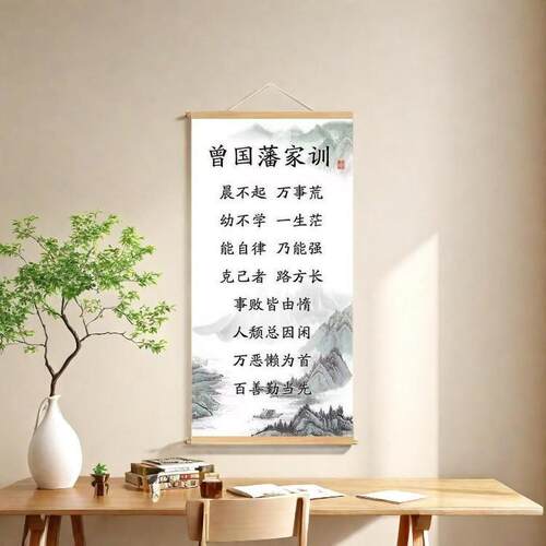 【下单立减50】字画励志书法实木油画布办公室挂画家训_YB1 - 图1