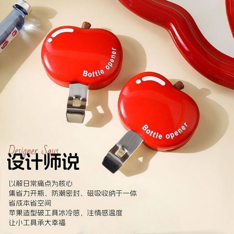 【下单立减50】苹果磁吸开瓶创意可爱开盖多功能冰箱贴封口夹_ZY,淘宝优惠券,粉丝福利购,淘宝优惠卷
