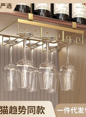 红酒挂酒杯架悬挂倒挂红酒杯架架子红酒架摆件高脚杯架酒柜置物架