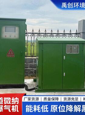 河道微纳米曝气机太阳能河道污水处理溶氧氧机潜水微纳米曝气机