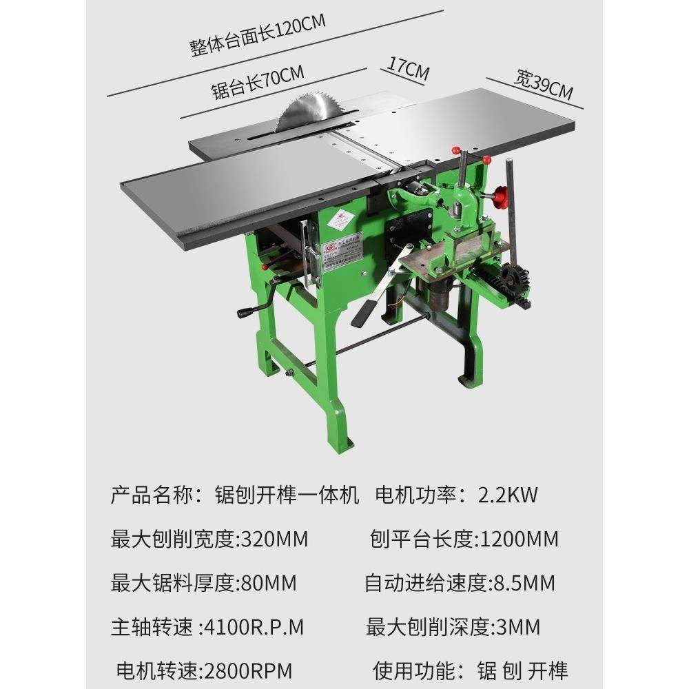 新款推台式多功能台刨压刨木工多用机床电刨机平刨方孔钻台锯All,淘宝优惠券,粉丝福利购,淘宝优惠卷