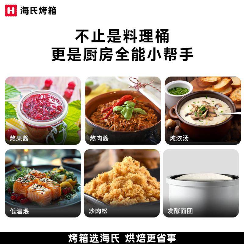 海氏厨师机专用料理桶加热桶配件适用M9/M6二代,淘宝优惠券,粉丝福利购,淘宝优惠卷