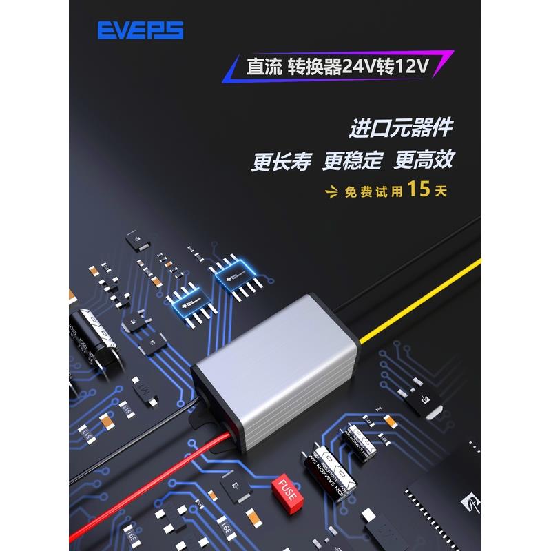 24V转12V降压器电源转换器大功率车载监控直流电压模块DC24V降12V - 图0