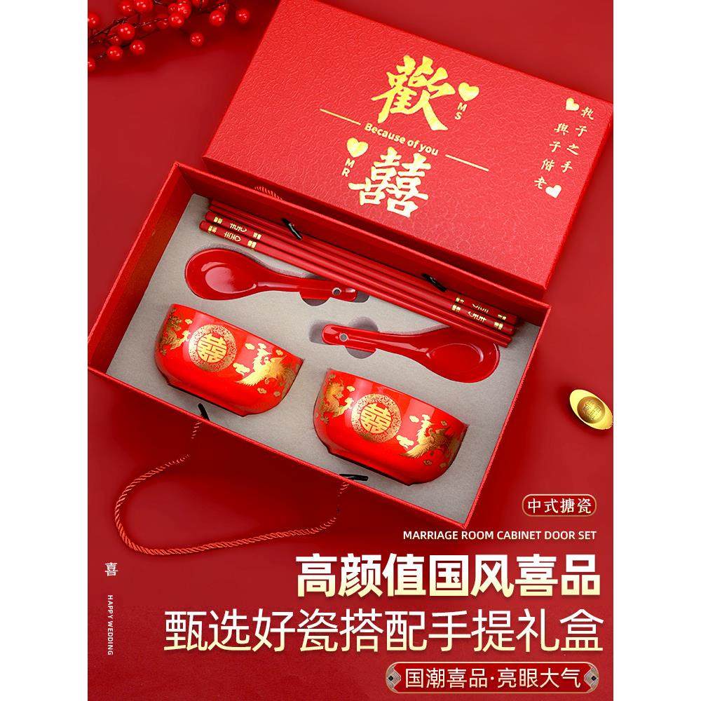 结婚手提礼盒装喜碗新娘家陪嫁用品套装婚礼酒红色陶瓷碗筷勺一对,淘宝优惠券,粉丝福利购,淘宝优惠卷