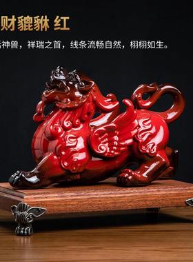 东方泥土 陶瓷貔貅摆件 办公室客厅酒柜博古架装饰品乔迁新居礼品
